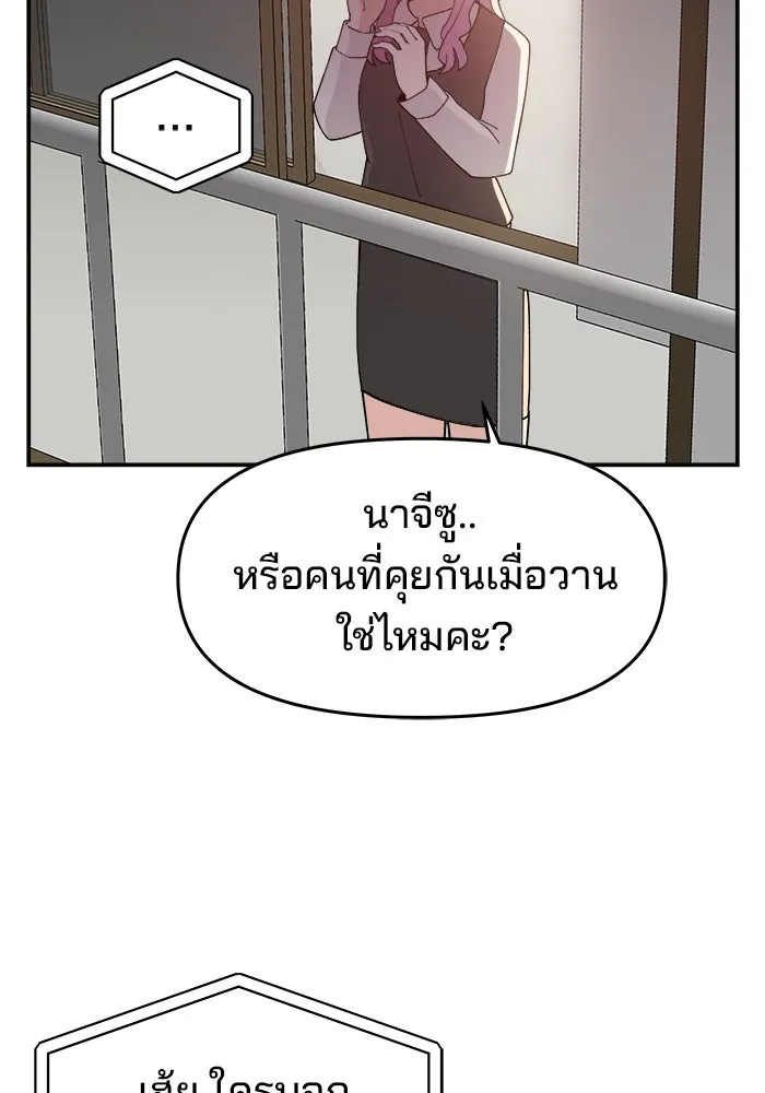 ห้องเรียนสาวแสบ ตอนที่ 48 รูปที่ 94