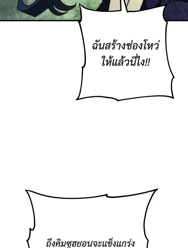 The Hero Returns ตอนที่ ตอนที่ 84 รูปที่ 3