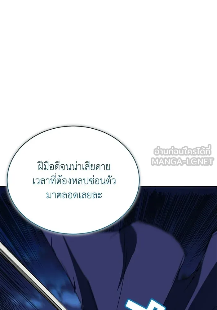 ชีวิตพลิกผันของลอร์ดผู้เกียจคร้าน ตอนที่ 132 ประเมินต่ำไปสินะ รูปที่ 87