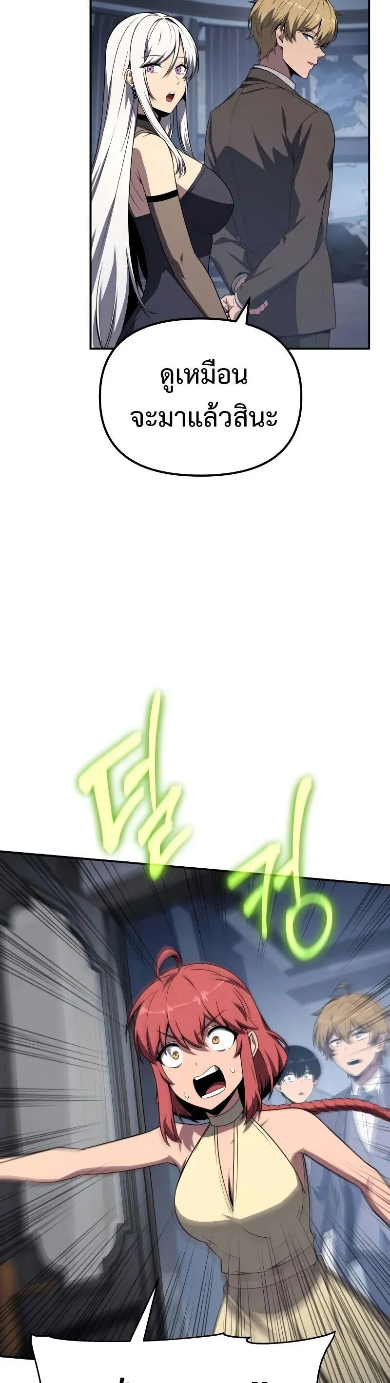 The Knight King Who Returned With a God ตอนที่ ตอนที่ 131 รูปที่ 16