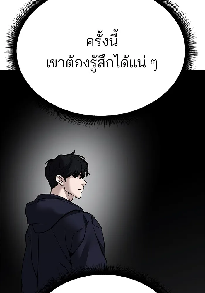 เลวฟาดเลว ตอนที่ 100 รูปที่ 101