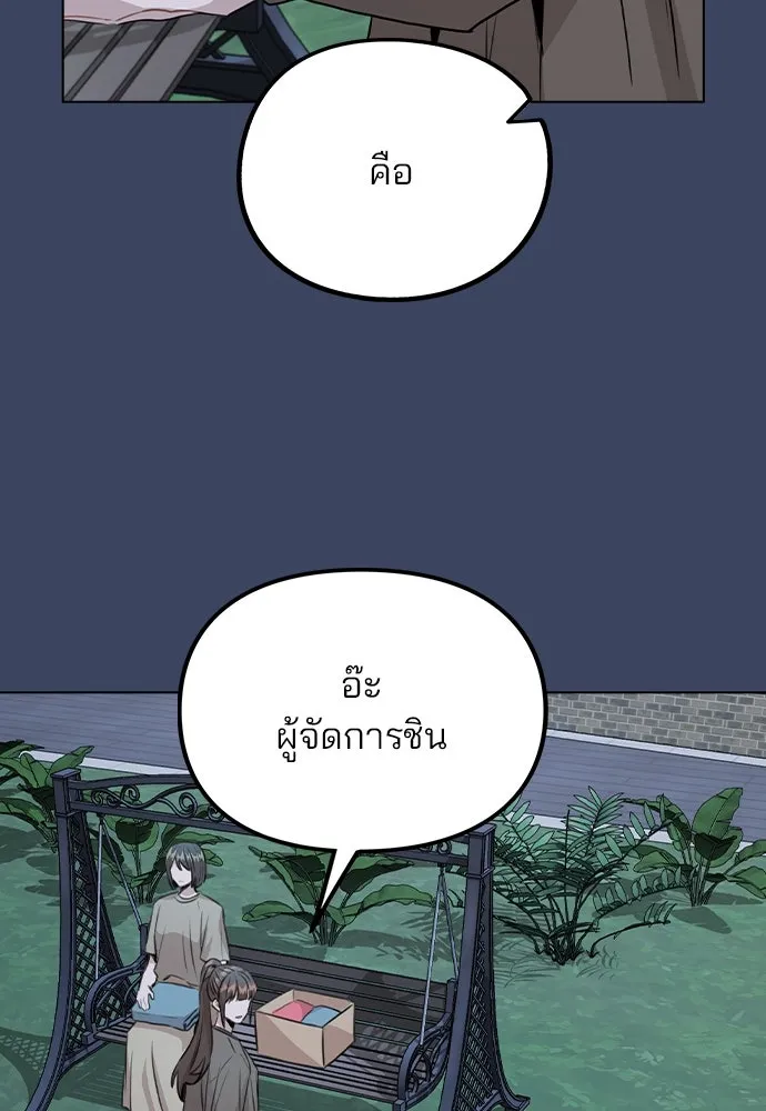 รักผิดแผน ตอนที่ 37 รูปที่ 62