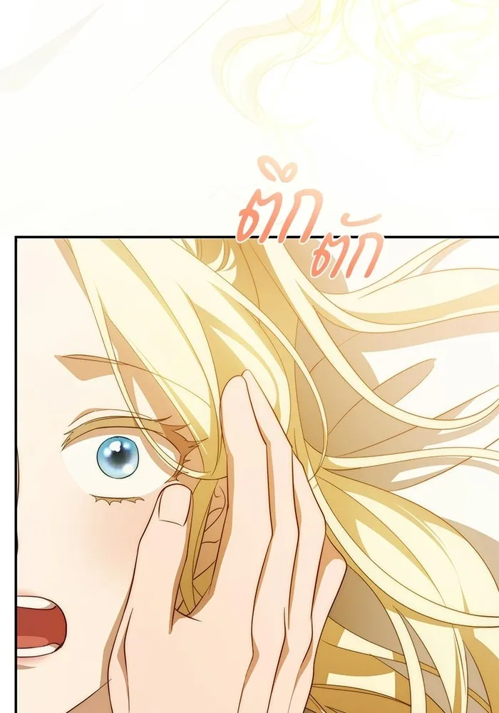 เบื้องหลังรอยยิ้มของเจ้าหญิง ตอนที่ 66 รูปที่ 59