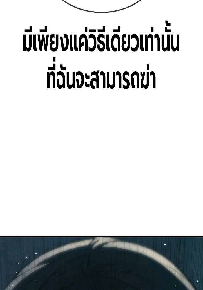 เยาวชนคนคุก ตอนที่ 4 รูปที่ 121