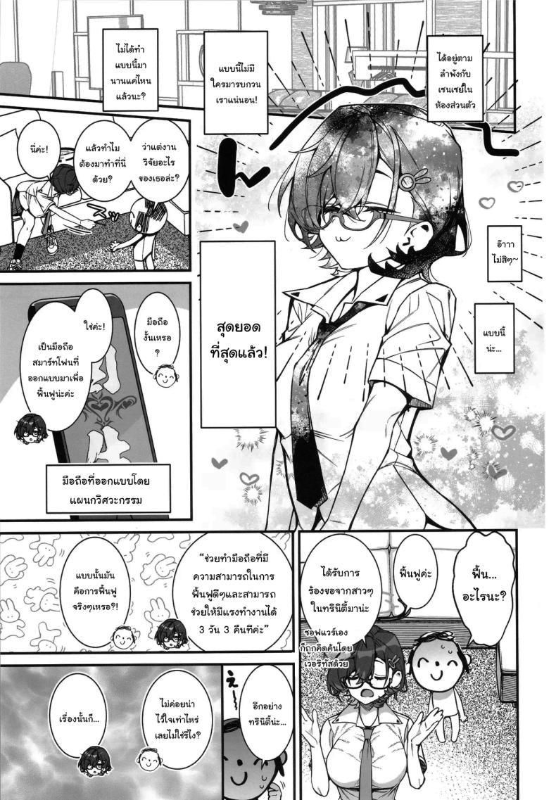 Doujin-Lc- อ่าน โดจิน มังฮวา เกาหลี ญี่ปุ่น จีน แปลไทย ช่วยมาทดสอบแอพหน่อยสินะ (C105) [Montage (Takato Suzunosuke)] Chihiro ga Sensei wo, Houkago no Gokyu-kei ni Turekomu Hanasi A Story of Chihiro Taking Sensei for an After-School Break (Blue Archive) ตอนที่ 1 2 3 4 5 6 7 8 9 10 11 12 13 14 ฟรี ไม่มีโฆษณา อ่าน โดจิน Manhwa เกาหลี ญี่ปุ่น จีน เรามีครบ คัดมาให้เน้นๆ โดจิน 18+ รับประกันความฟินโดย  Doujin Lc