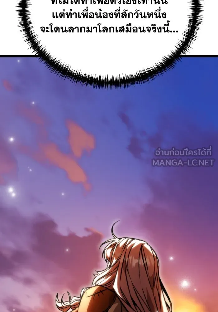 การแข่งขันของผู้เกิดใหม่ ตอนที่ 48 รูปที่ 9