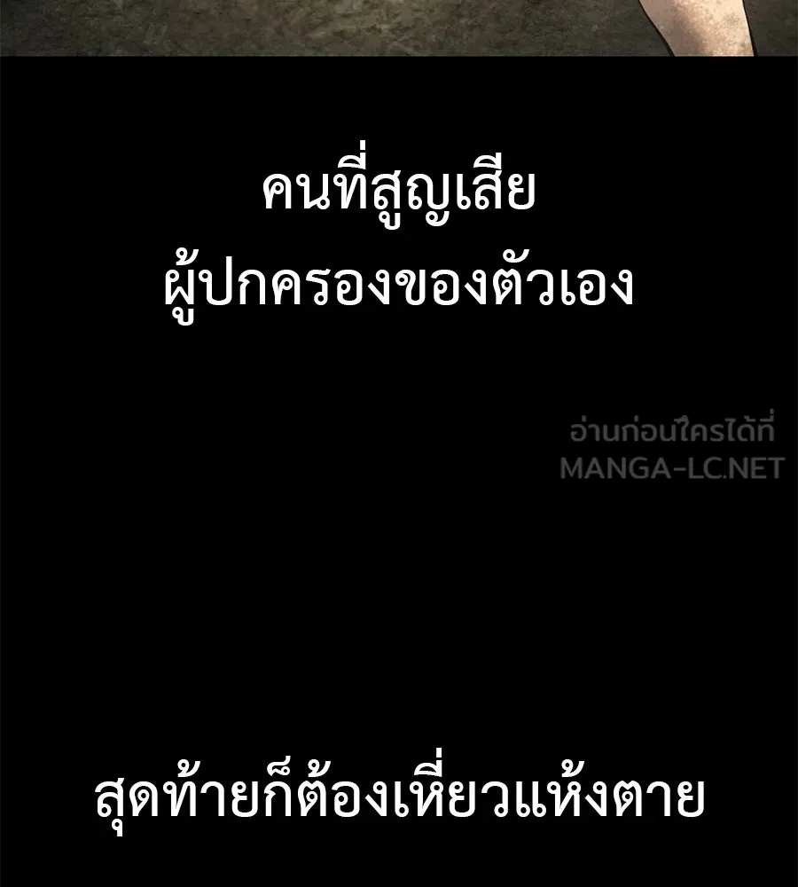 มัจจุราชชุดแดง ตอนที่ 59 รูปที่ 180