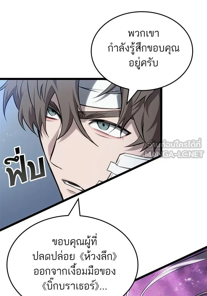 หลังวันสิ้นโลก ตอนที่ 219 รูปที่ 72