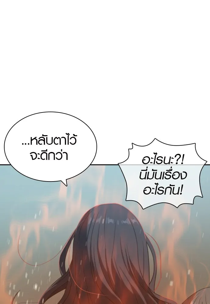 นักรบแช่แข็ง ตอนที่ 8 รูปที่ 49