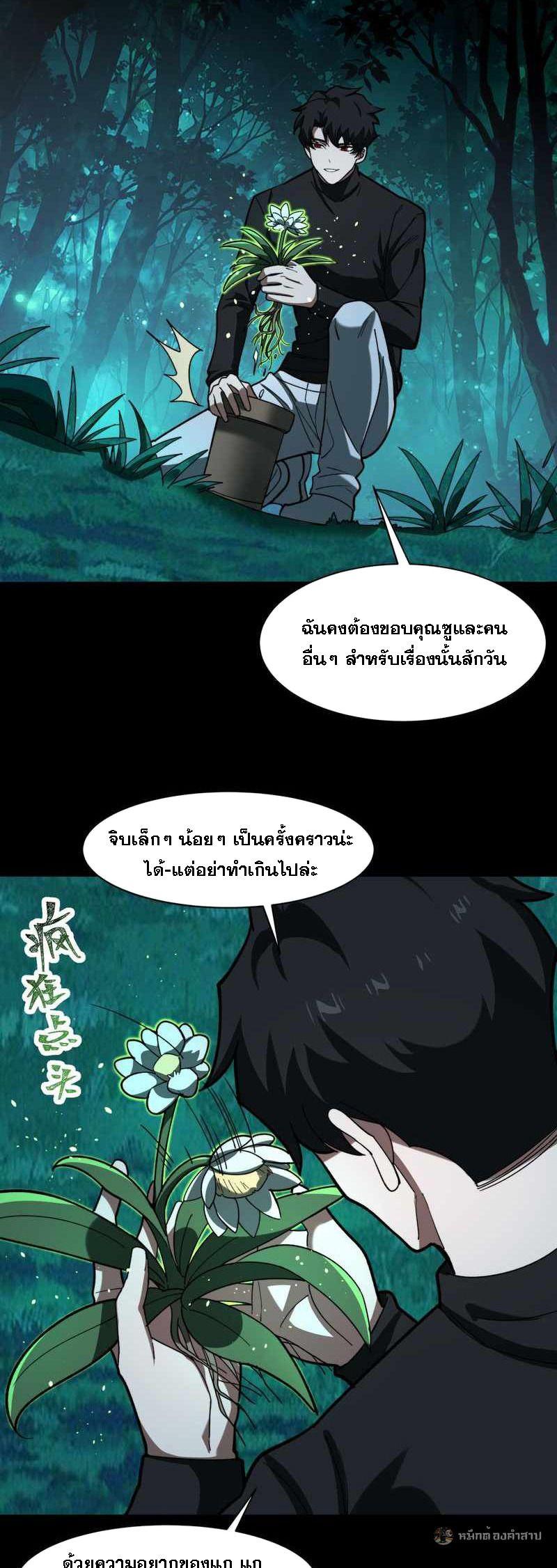 Manga-lc-com อ่านมังงะ อ่านการ์ตูน ออนไลน์ ฟรี After breaking up with the school beauty, I became a martial arts master ตอนที่ 1 2 3 4 5 6 7 8 9 10 11 12 13 14 ฟรี ไม่มีโฆษณา Manga-lc - อ่าน มังงะ อ่าน การ์ตูน ออนไลน์ อ่านมังงะ ฟรี