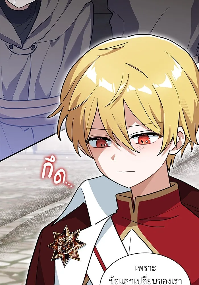 แมวน้อยในรังหมาป่า ตอนที่ 33 รูปที่ 11