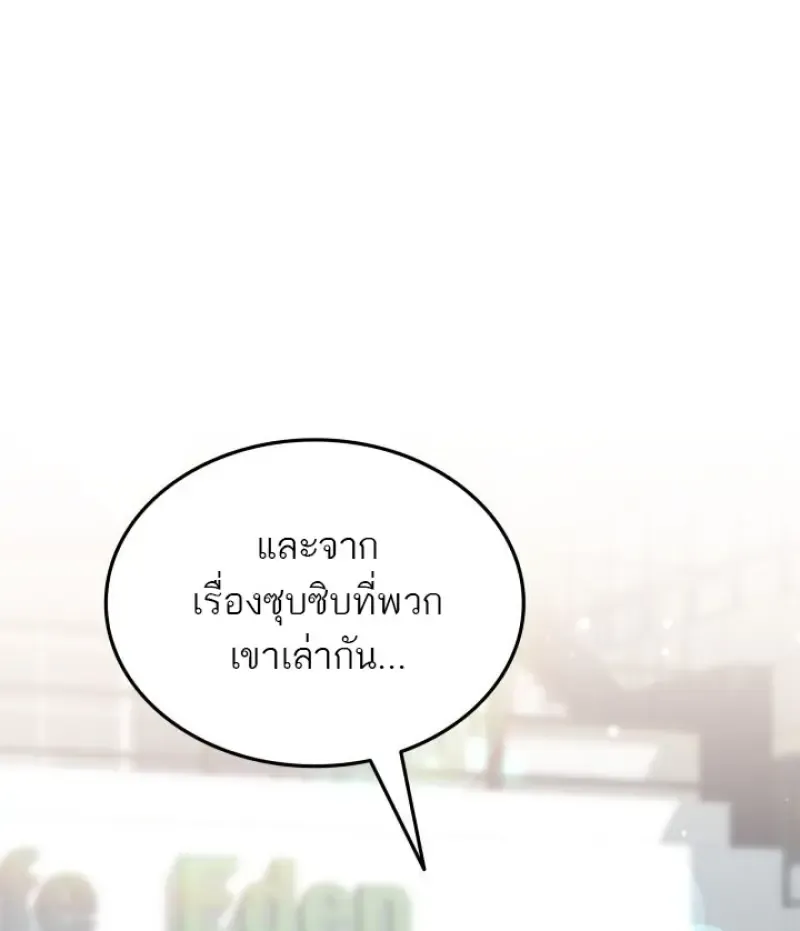 Subscribed To The Transcendental Channels แค_กดส_บตะไคร_ ก_ได_พล_งมาเฉยเลย ตอนที่ ตอนที่ 76 รูปที่ 57