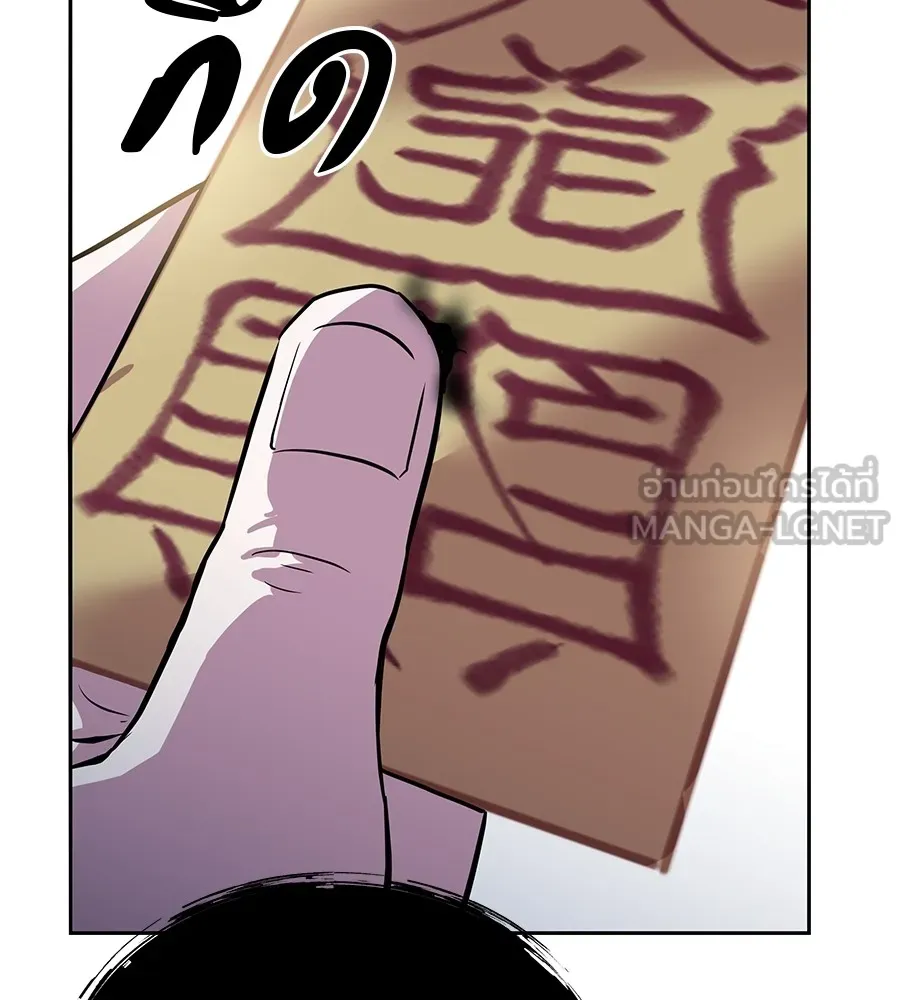 เรียกฉันว่าพระเจ้า ตอนที่ 2 ร่างทรง อีชิน รูปที่ 57