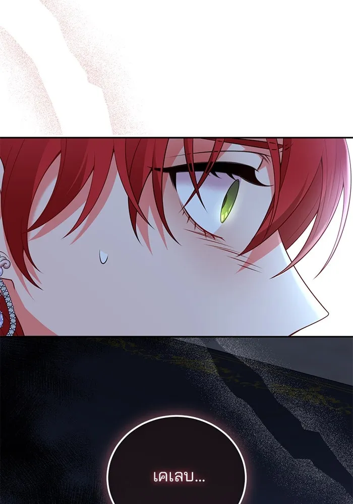 แผนหย่าสามีทรราช ตอนที่ 68 รูปที่ 82