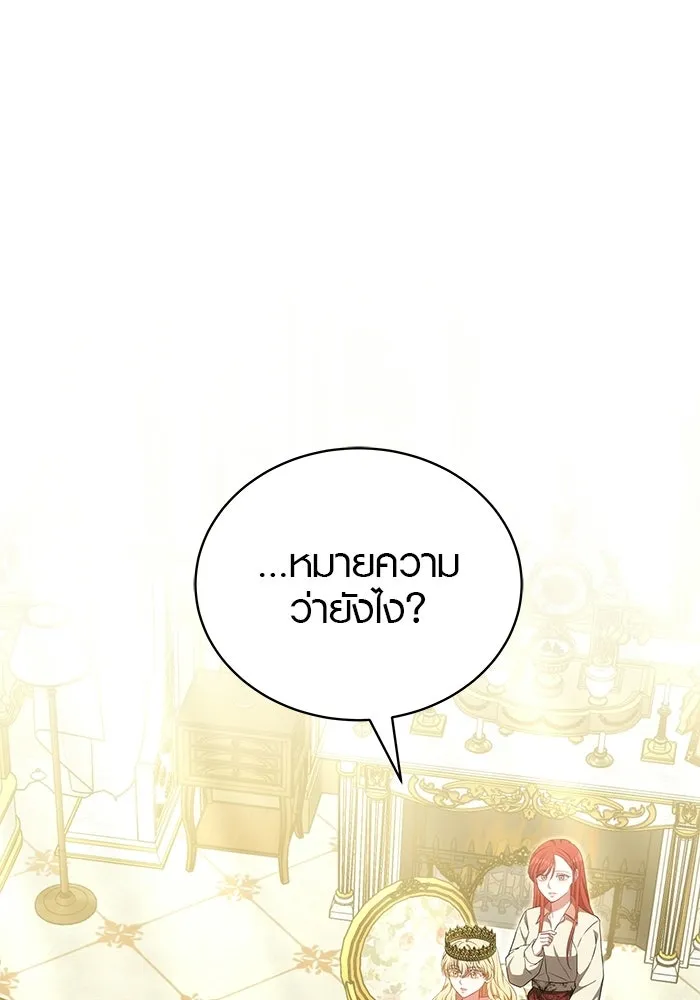 เหตุผลที่ฉันนอกใจ ตอนที่ 96 รูปที่ 11