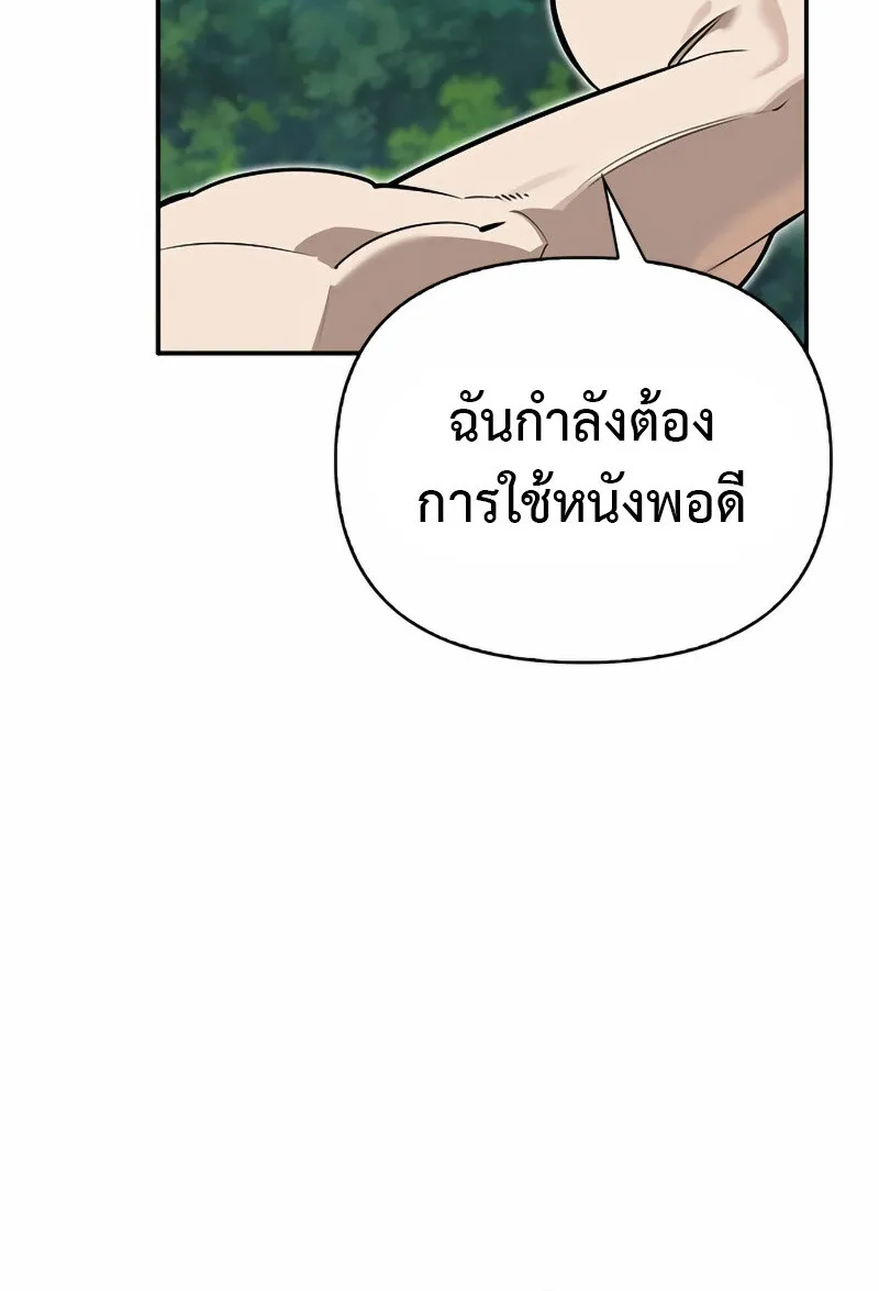 S-Class Hunter Heals with Monsters ฮ_นเตอร_ ระด_บแกร_งก_บฟาร_มมอนสเตอร_ส_ดป_วน ตอนที่ ตอนที่ 2 รูปที่ 55