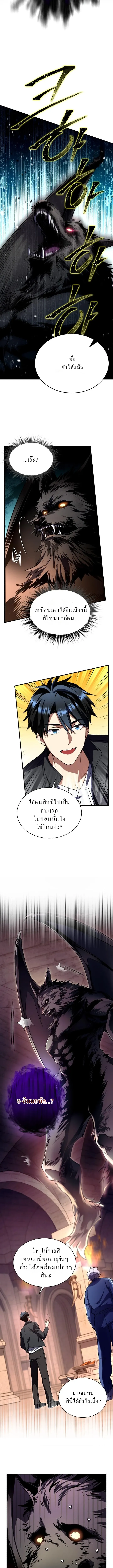 Even the Almighty Is a First-Time Dad แม_แต_จอมเทพก_เป_นพ_อคร_งแรกเหม_อนก_น ตอนที่ ตอนที่ 8 รูปที่ 11