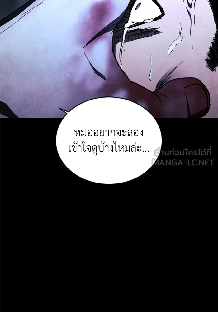 FOG LAND ตอนที่ 22 รูปที่ 75