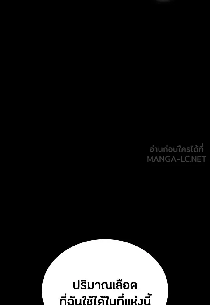 มือสังหารพันธุ์อมตะ ตอนที่ 50 รูปที่ 21