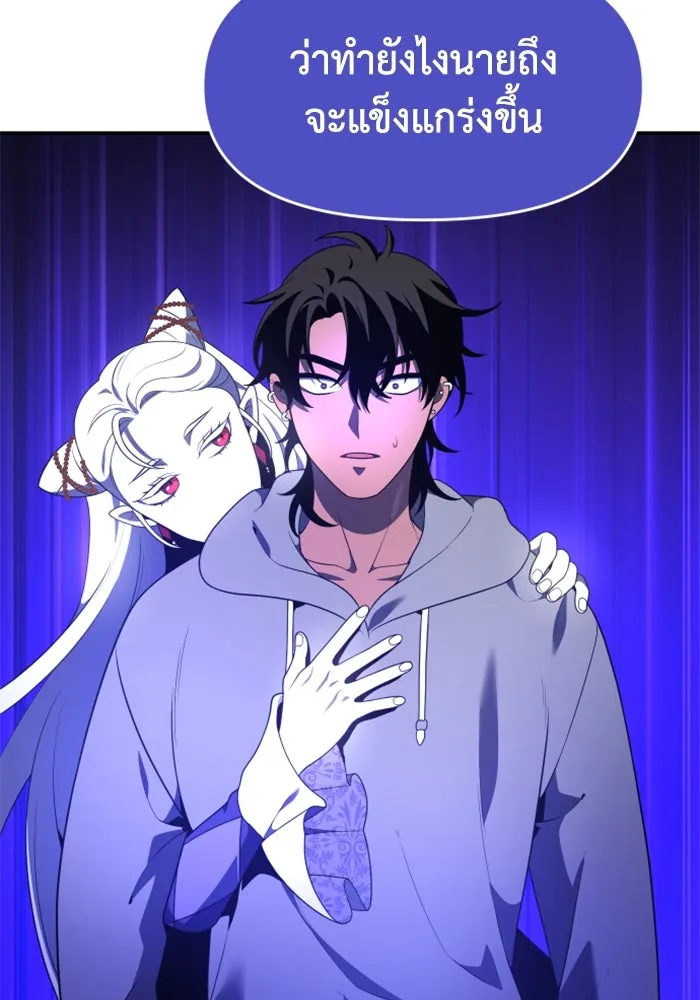 อดีตบอสหอคอย ตอนที่ 12 รูปที่ 263