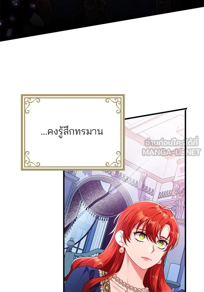 แผนหย่าสามีทรราช ตอนที่ 49 รูปที่ 21