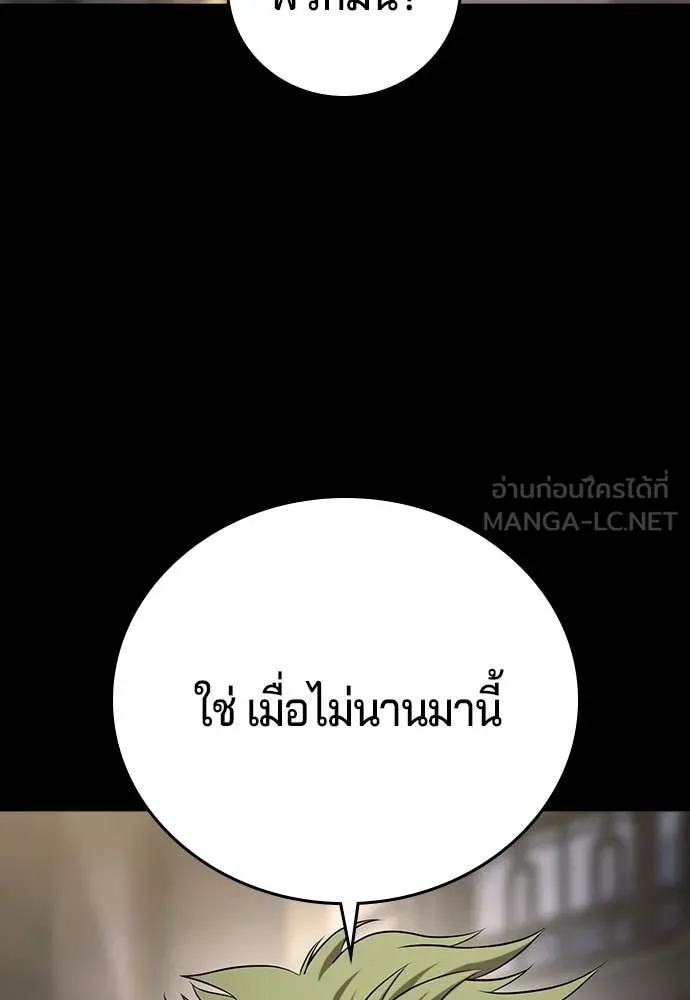 คูเซรา ตอนที่ 39 รูปที่ 134