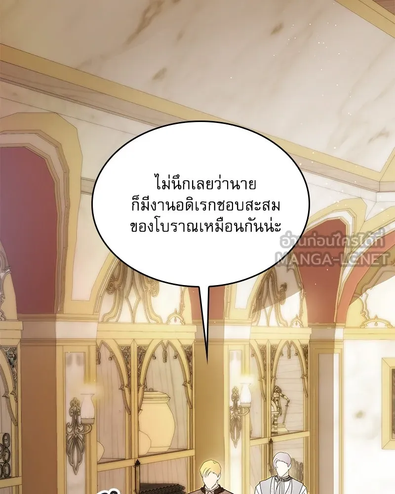 กำราบรักร้ายนายจอมพยศ ตอนที่ 32 รูปที่ 15