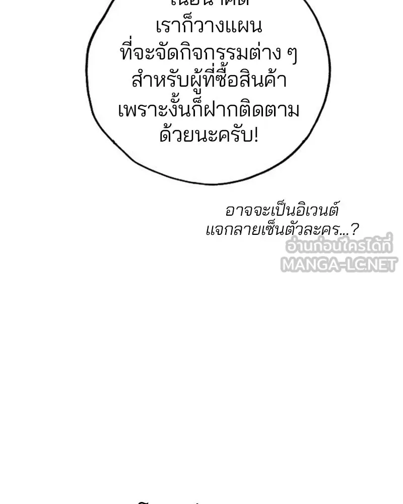 Player ตอนที่ 197 รูปที่ 180