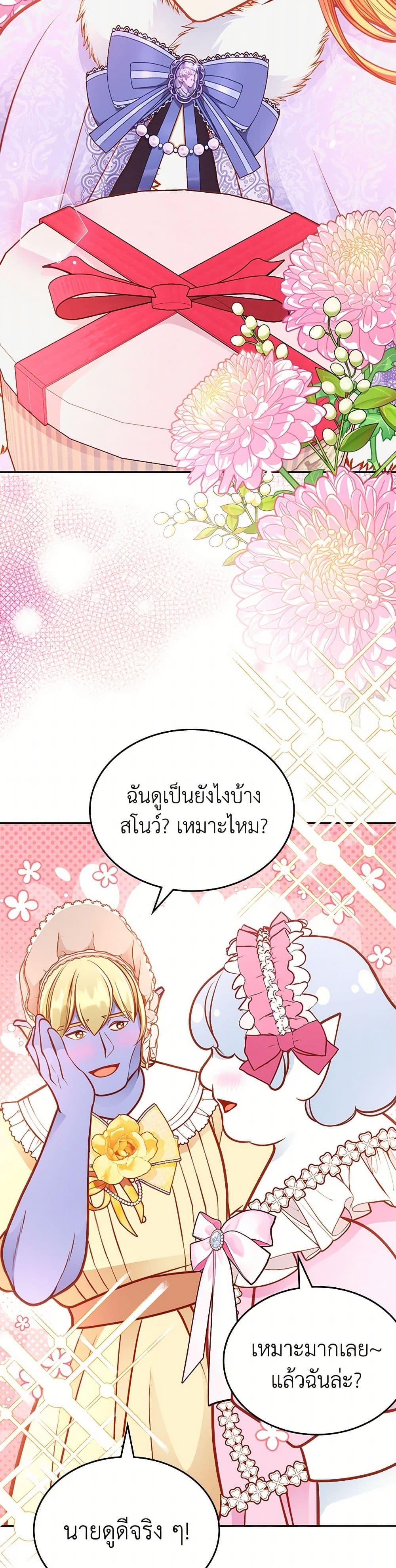 Manga-lc-com อ่านมังงะ อ่านการ์ตูน ออนไลน์ ฟรี The Duchess’s Secret Dressing Room ตอนที่ 1 2 3 4 5 6 7 8 9 10 11 12 13 14 ฟรี ไม่มีโฆษณา Manga-lc - อ่าน มังงะ อ่าน การ์ตูน ออนไลน์ อ่านมังงะ ฟรี