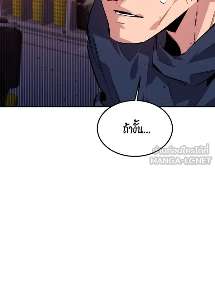 แยกร่าง ล่าอัตโนมัติ ตอนที่ 105 รูปที่ 21