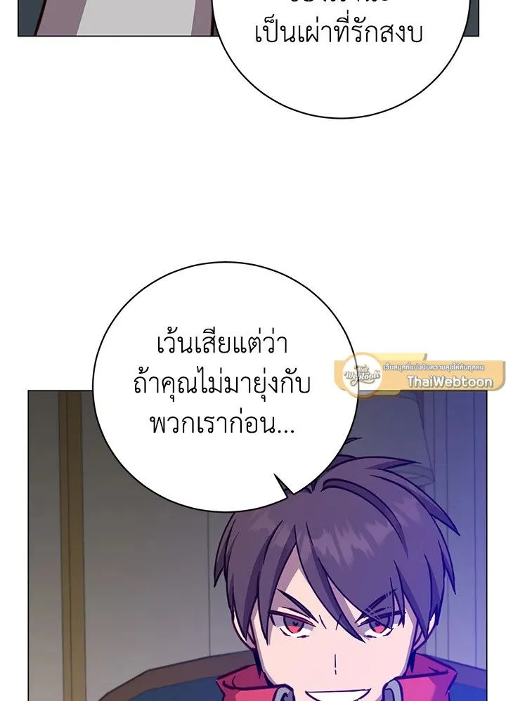 The Max Level Hero Has Returned การกล_บมาของว_รบ_ร_ษเวลต_น ตอนที่ ตอนที่ 180 รูปที่ 19