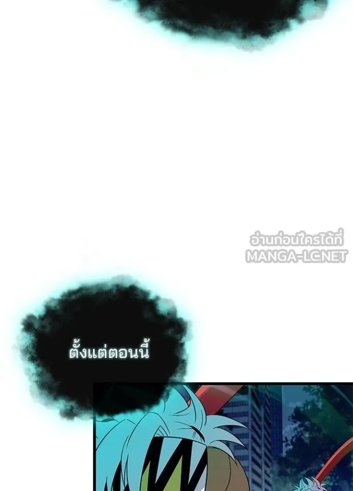 Villain to kill ตอนที่ 176 รูปที่ 49