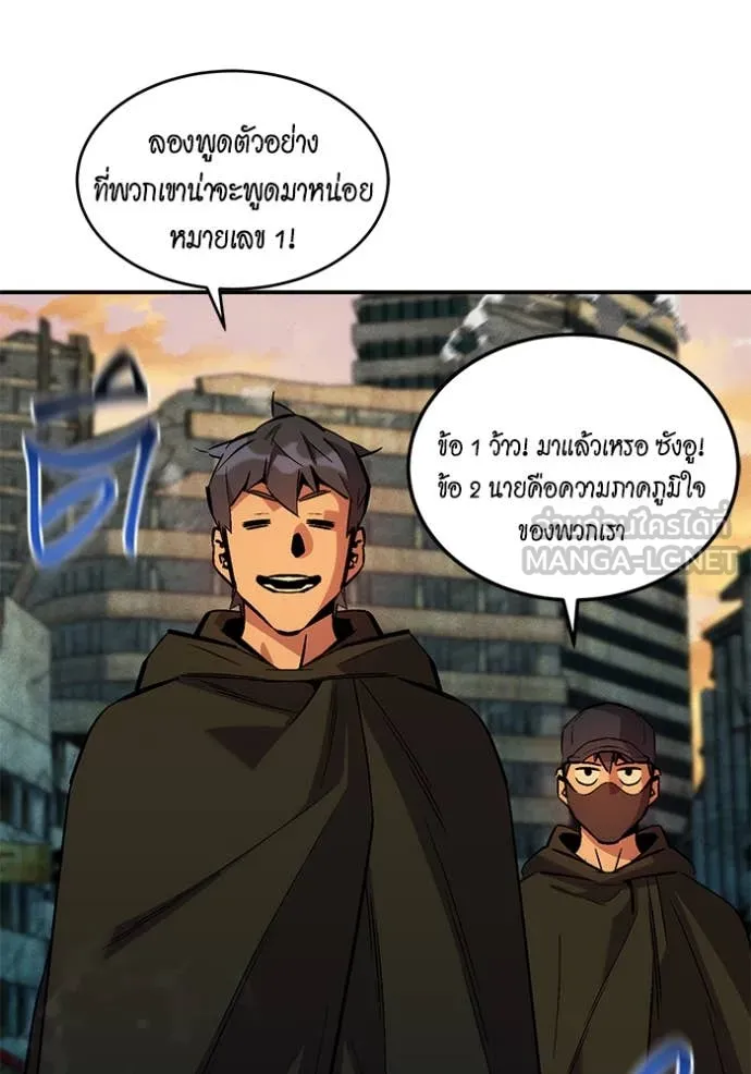 แยกร่าง ล่าอัตโนมัติ ตอนที่ 175 รูปที่ 113