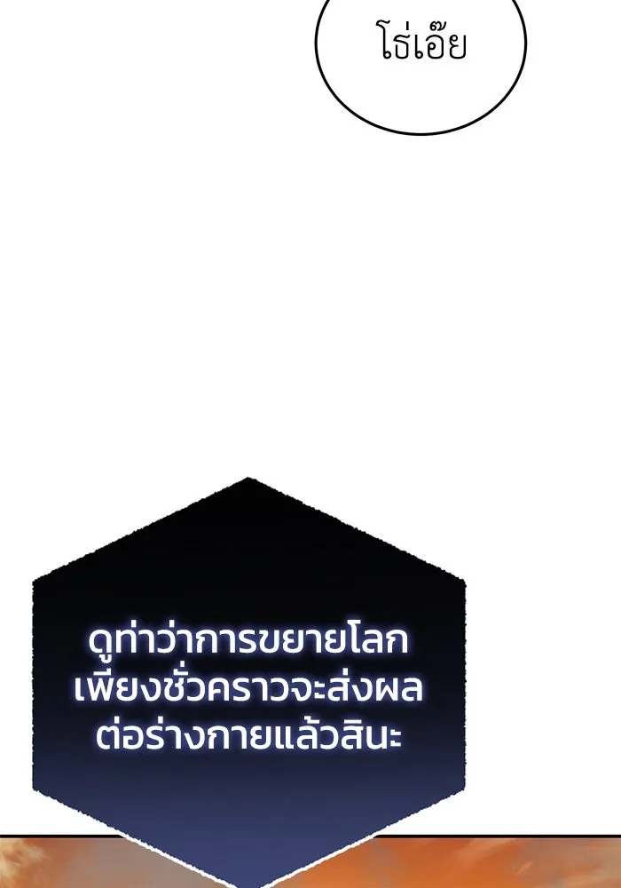 ยอดนักดาบผู้โอบอุ้มดารา ตอนที่ 32 รูปที่ 133