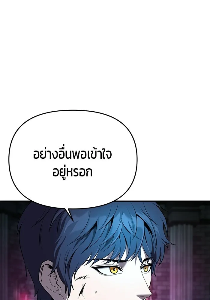 นักออกแบบเขาวงกตระดับชาติ ตอนที่ 1 รูปที่ 262