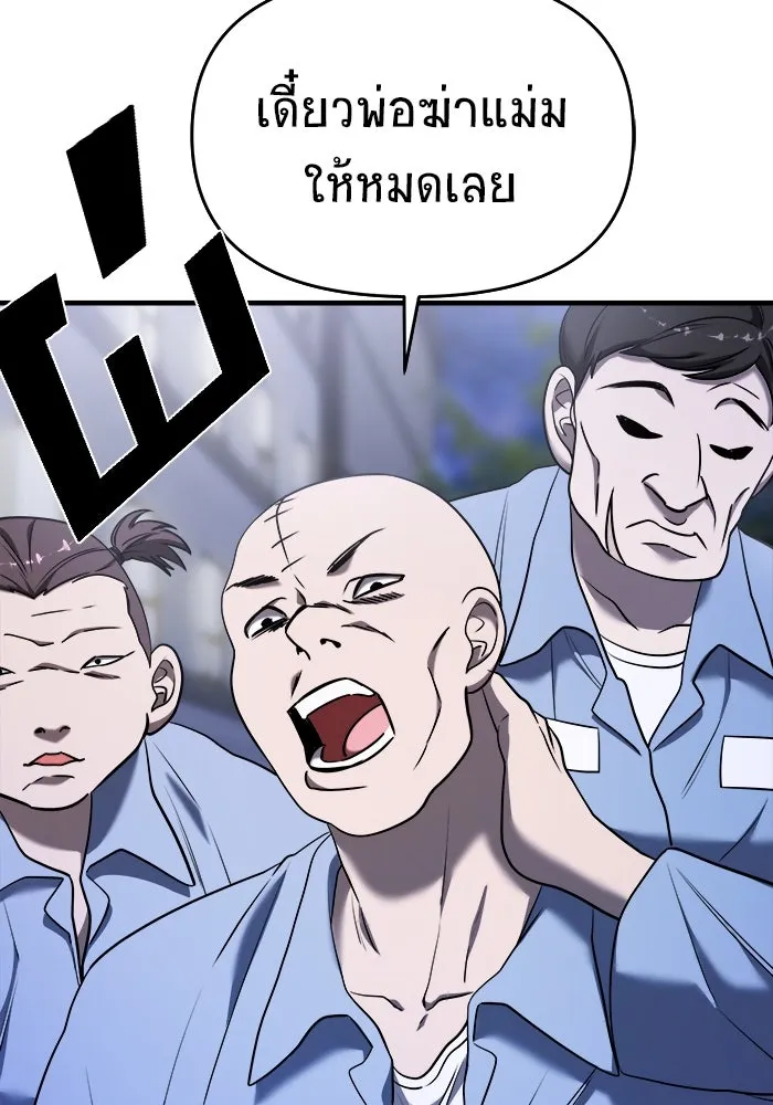 วายร้ายก็อยากมีรัก ตอนที่ 56 รูปที่ 31