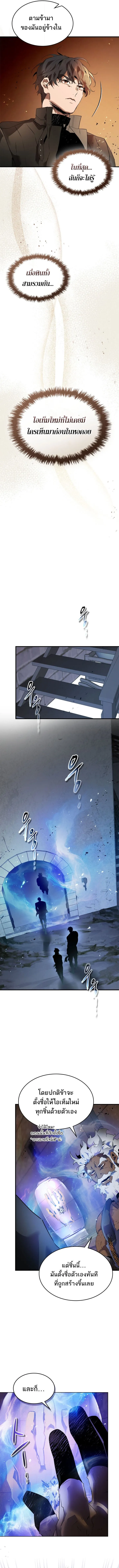 Leveling With the Gods ตอนที่ ตอนที่ 133 รูปที่ 10