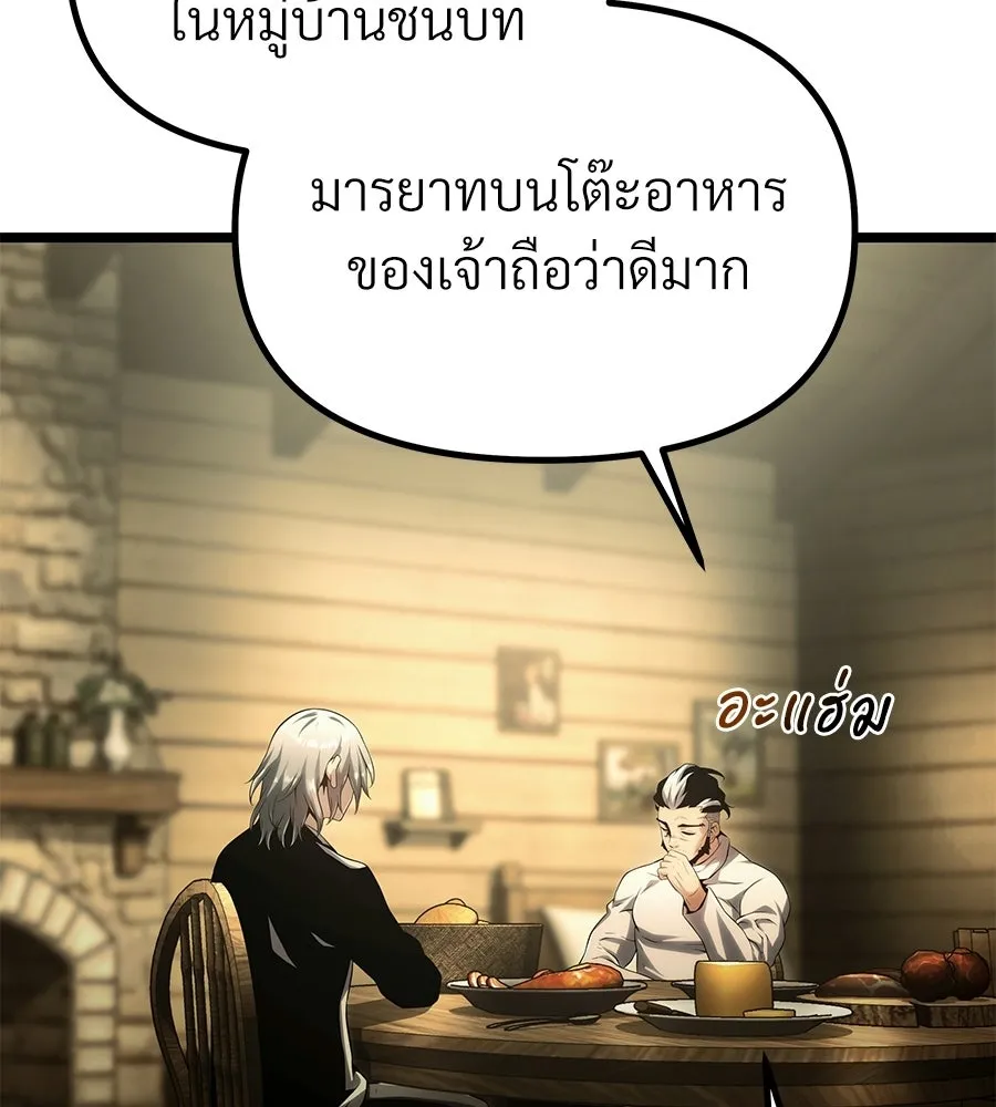 จอมเวทคนเลี้ยงแกะ ตอนที่ 2 รูปที่ 190