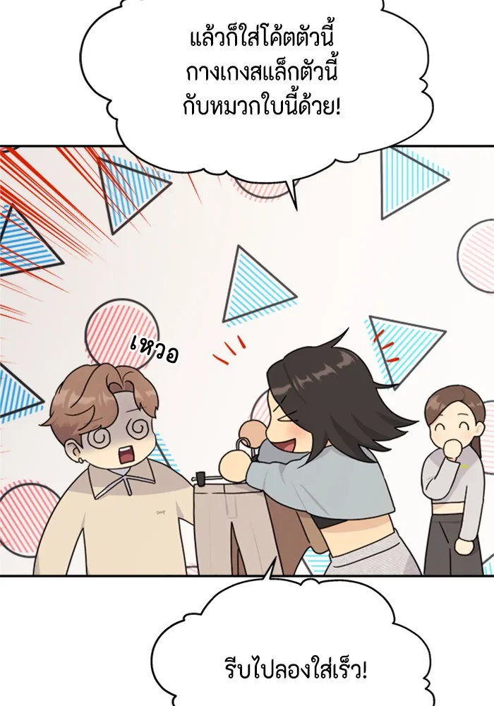 Couple Breaker ตอนที่ 2 รูปที่ 76