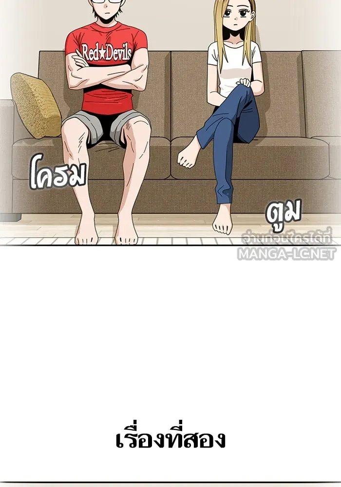 โชคชะตานำพารัก ตอนที่ 33 เก่งจริง ๆ นะเนี่ย รูปที่ 39