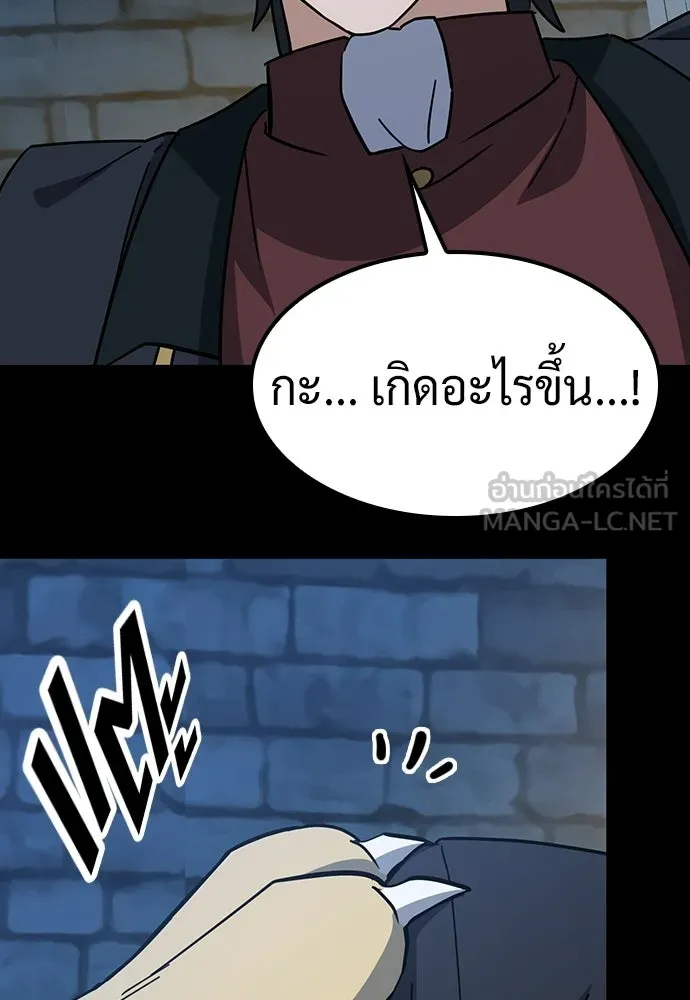 คลินิกสัตว์ต่างโลกของคิมโอจิน ตอนที่ 34 รูปที่ 126