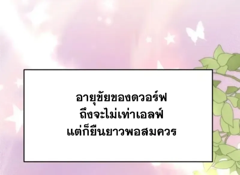 Archmage Transcending Through Regression ตอนที่ ตอนที่ 165 รูปที่ 79
