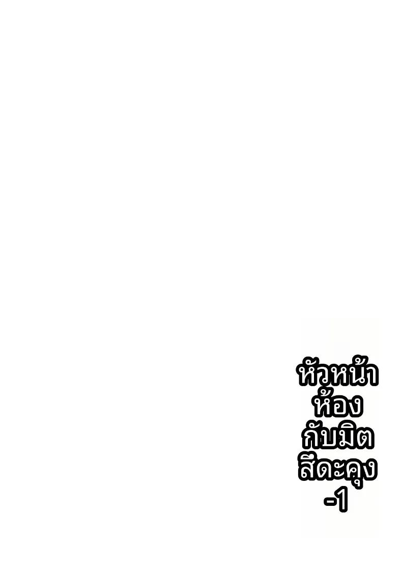 Doujin-Lc- อ่าน โดจิน มังฮวา เกาหลี ญี่ปุ่น จีน แปลไทย วันสบายๆ ในชุดบั้นนี่ของหัวหน้าห้องกับมิตสึดะคุง (Yoshiragi) ตอนที่ 1 2 3 4 5 6 7 8 9 10 11 12 13 14 ฟรี ไม่มีโฆษณา อ่าน โดจิน Manhwa เกาหลี ญี่ปุ่น จีน เรามีครบ คัดมาให้เน้นๆ โดจิน 18+ รับประกันความฟินโดย  Doujin Lc