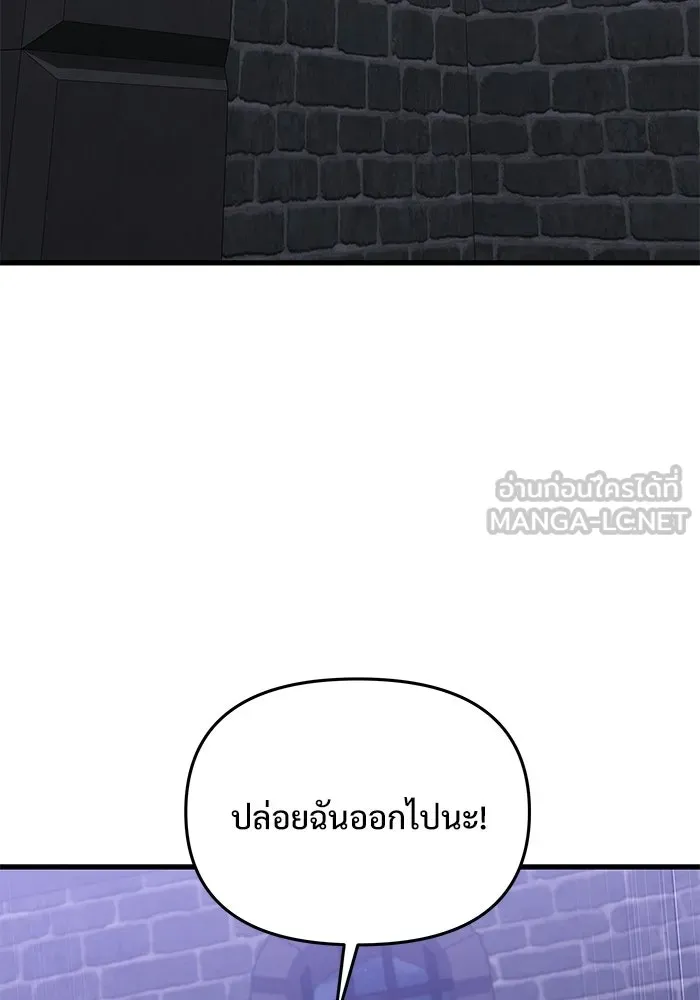 อัศวินดำล่าท้าเวลา ตอนที่ 52 รูปที่ 30