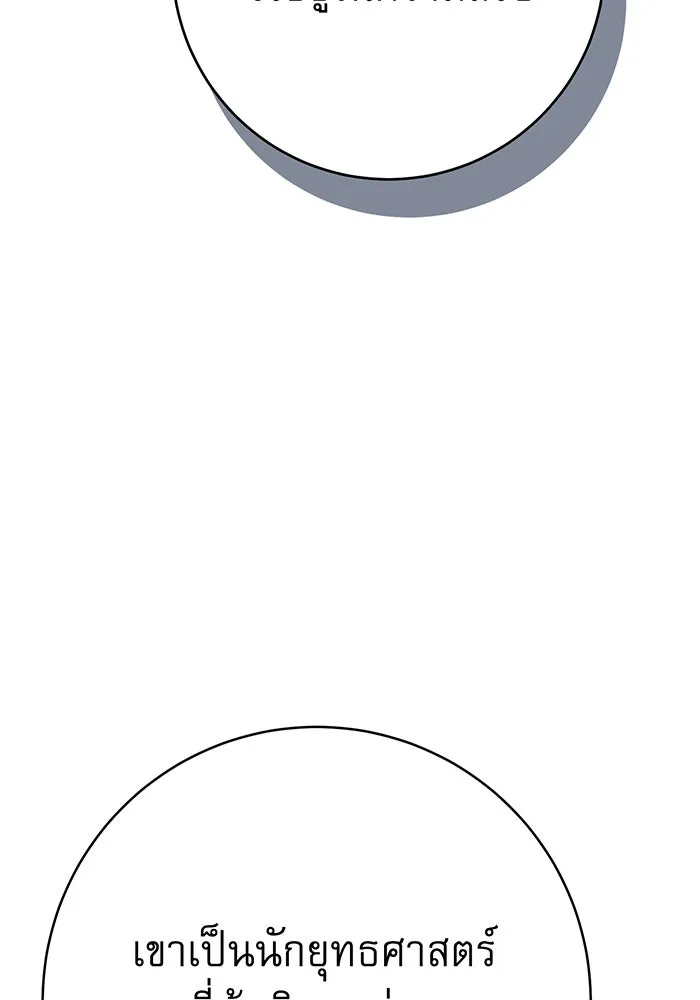 นางร้ายที่ไหนจะมีคุณธรรม ตอนที่ 140 รูปที่ 70