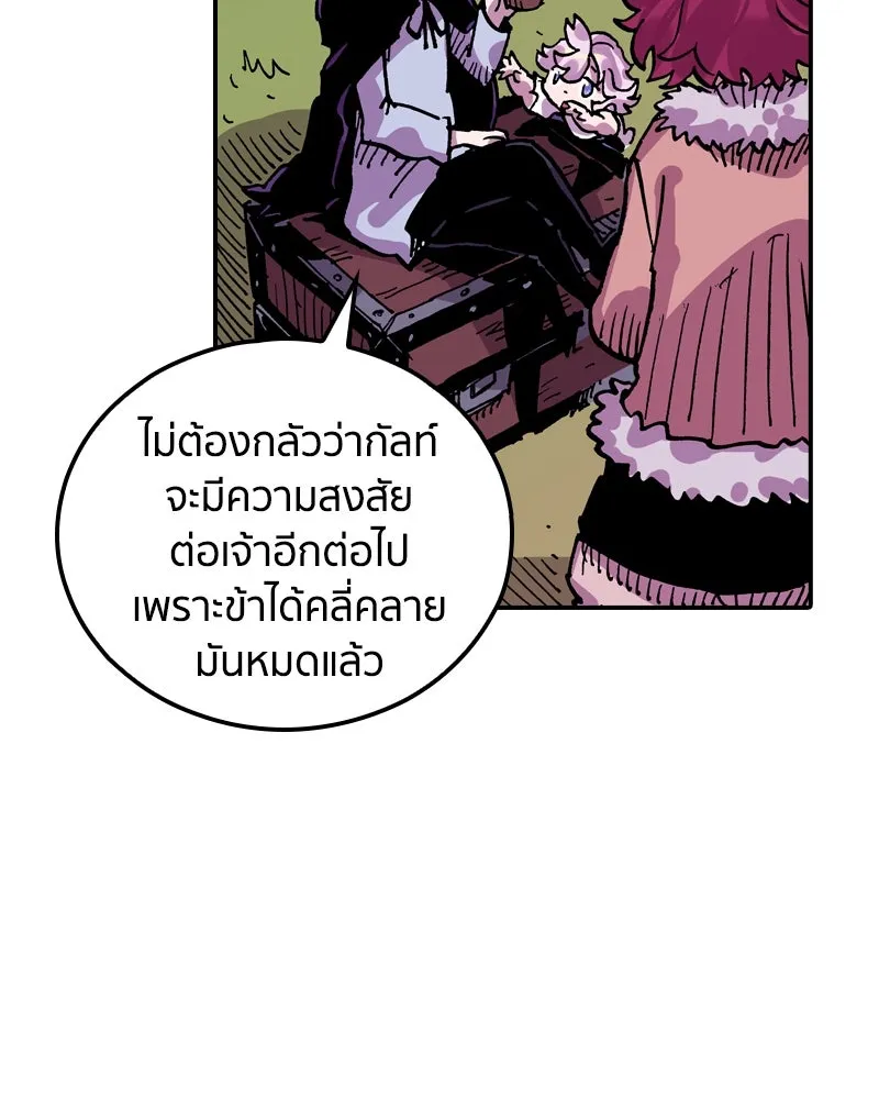 เคลวาเทส อสูรจอมราชัน ตอนที่ 24 กลิ่นของเมล็ด รูปที่ 82