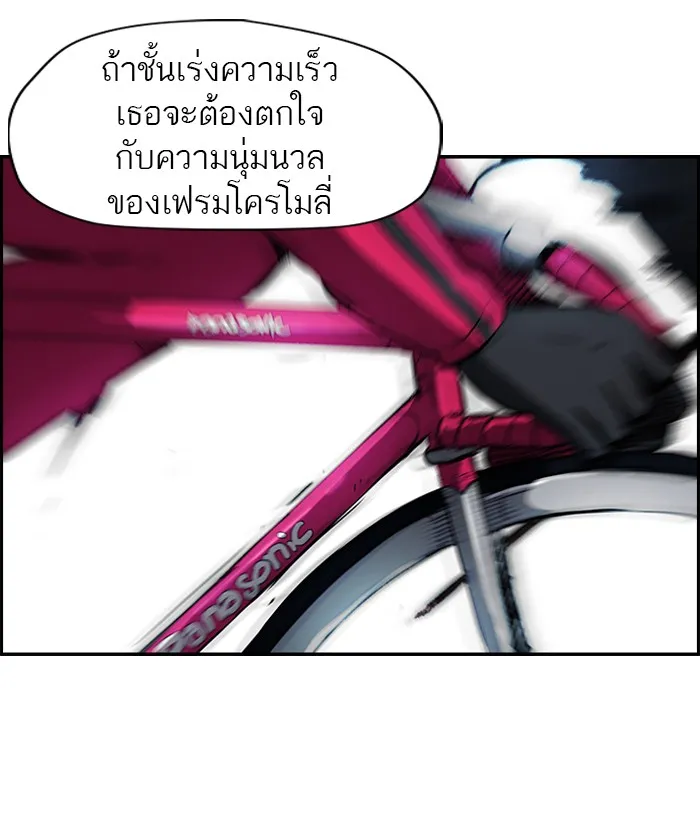 ปั่นสู้ฝันbrWind Breaker ตอนที่ 32 รูปที่ 38