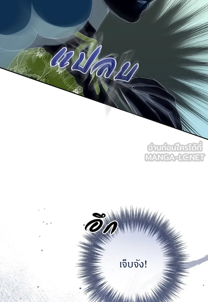 แด่ใจที่ไร้รัก ตอนที่ 6 รูปที่ 63