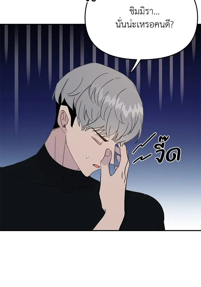 รักน้ำ รักปลา รักเธอนะ ตอนที่ 33 ปลามุ่งมั่น รูปที่ 79