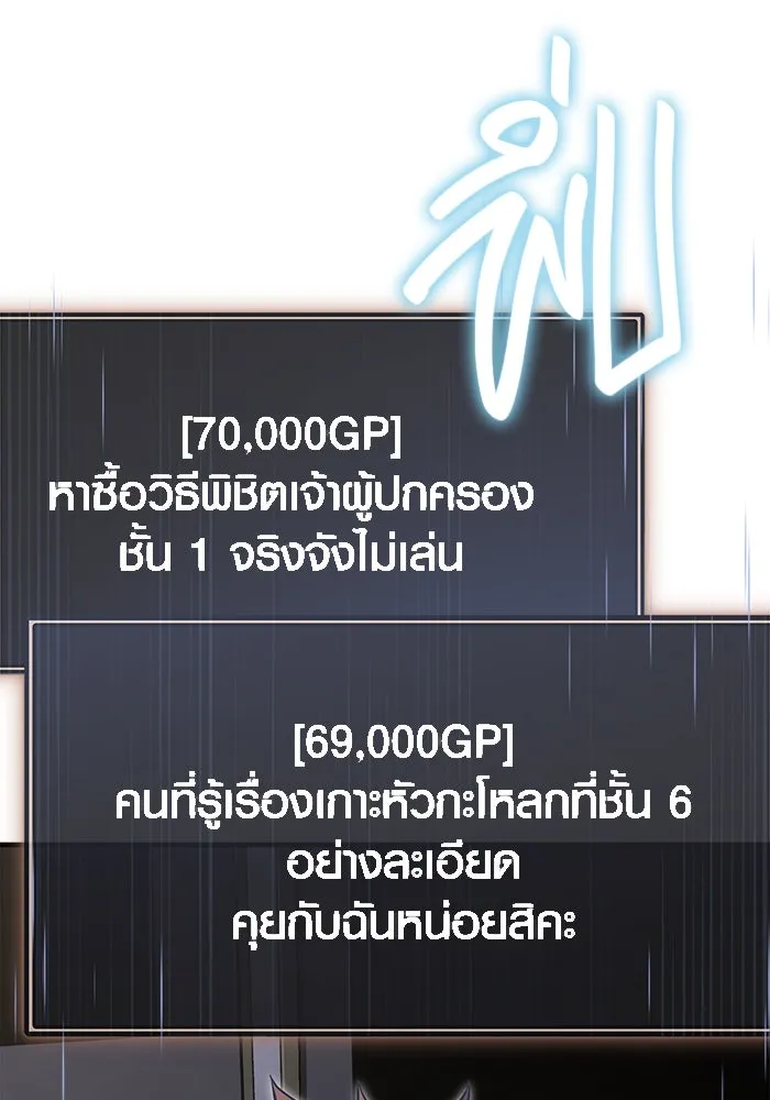 เอาชีวิตรอดในเกมฉบับคนเถื่อน ตอนที่ 64 มีเพียงการกระทำที่จะถูกบันทึกไ รูปที่ 16
